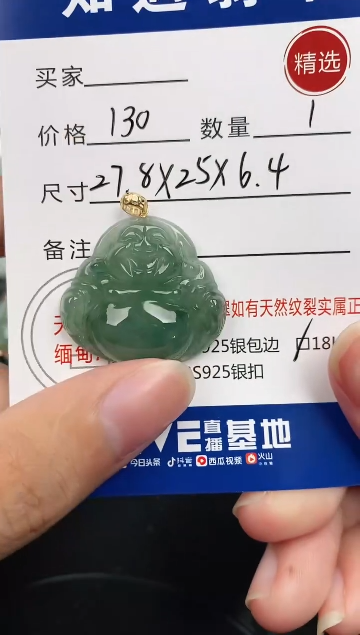 颈饰18K金镶嵌翡翠挂件