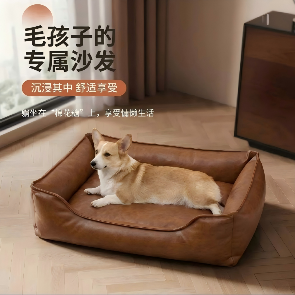 《油蜡皮》升级款四季通用可拆洗防水不粘毛中小型犬防撕咬狗窝