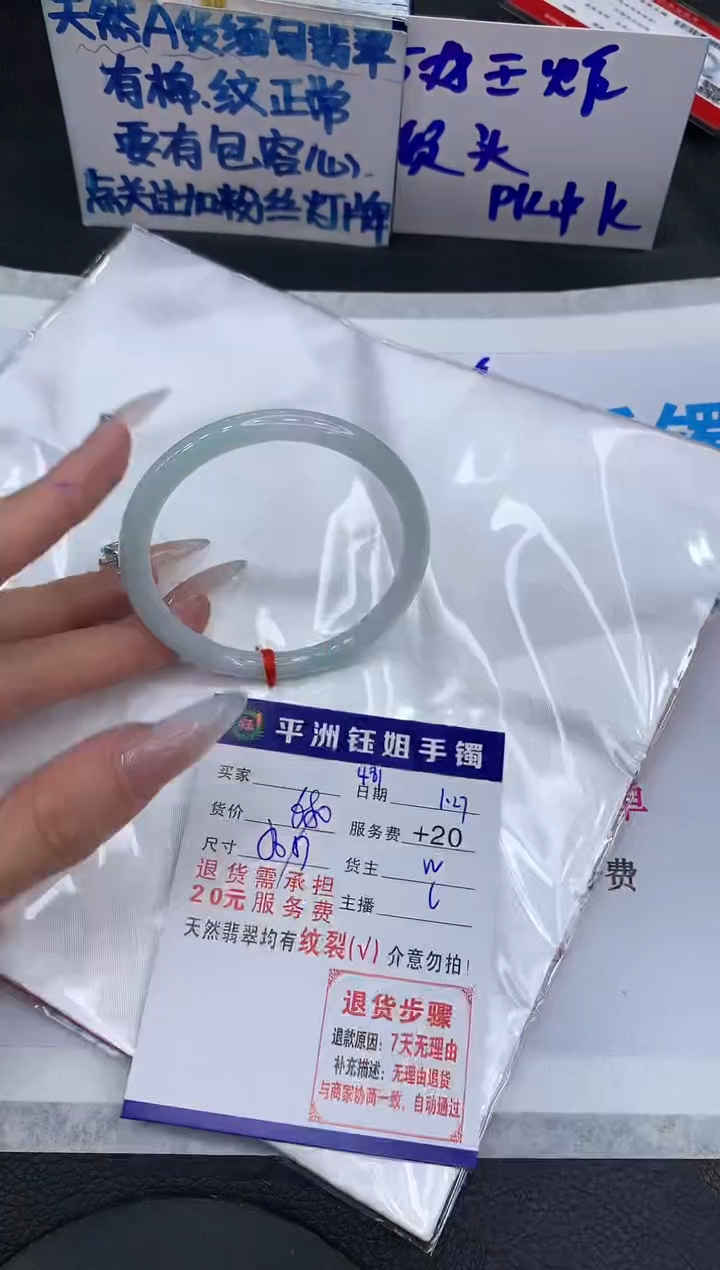 【闪购商品】翡翠手镯未镶嵌1111111111