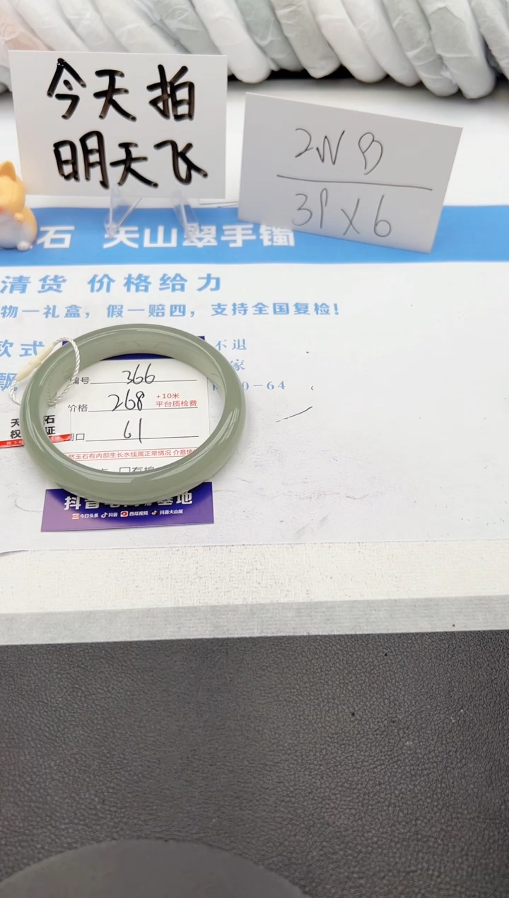 【闪购商品】石英质玉手镯未镶嵌j366-DA61