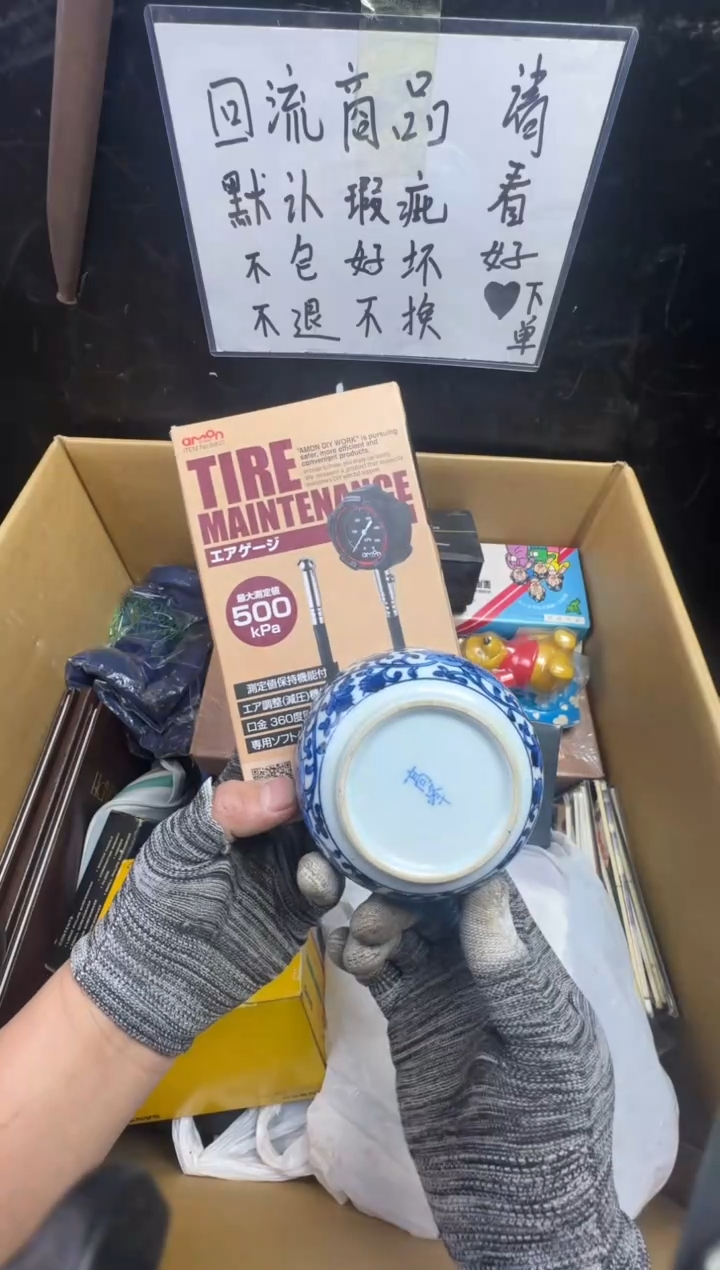 瓶尤**下二手商品不退不换