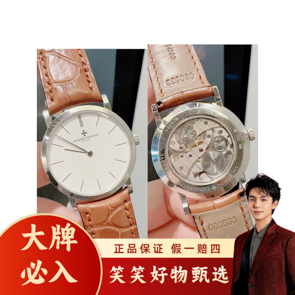 江诗丹顿/手动机械/95新/表径31.5/S32240709003/250129LK0004