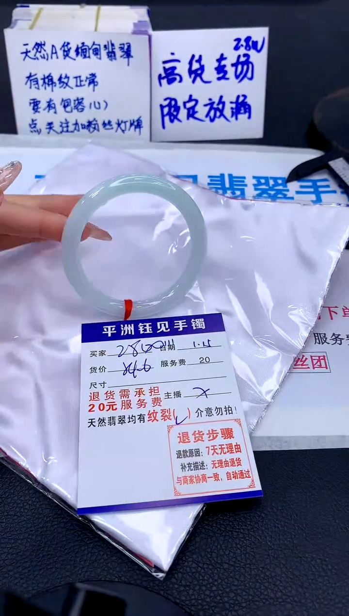 【闪购商品】翡翠手镯未镶嵌1111111111111111
