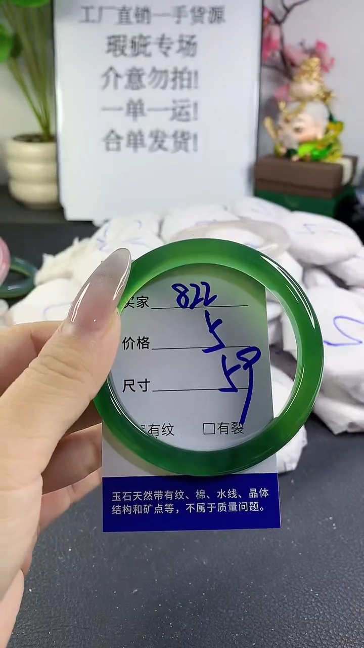 手镯玛瑙/玉髓未镶嵌822