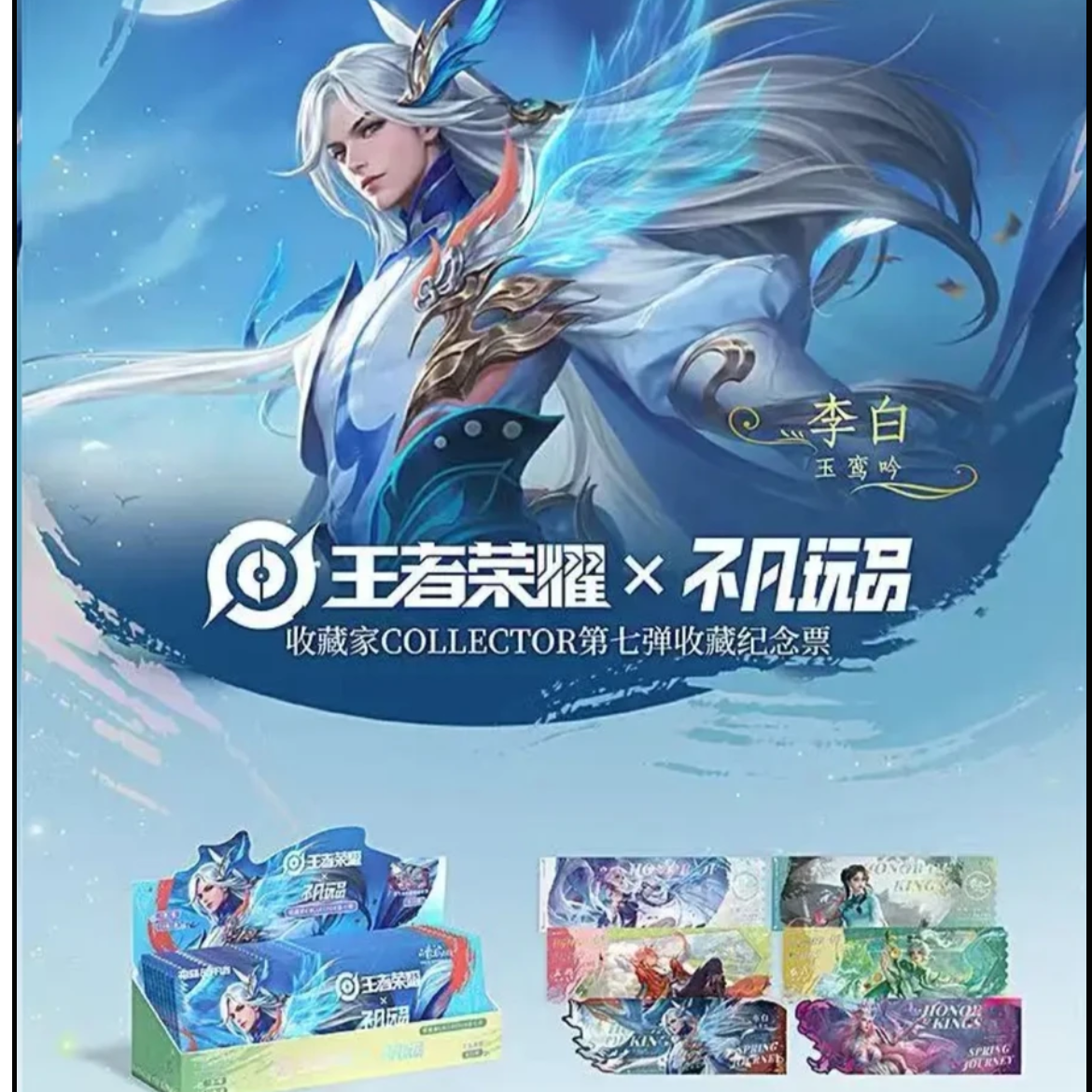 【平拆浮浮】王者荣耀立牌、徽章、纪念票潮玩盲盒代拆