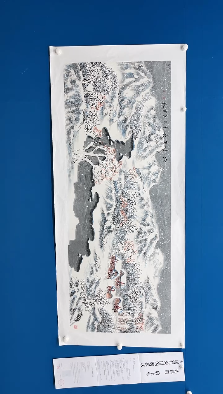 【闪购商品】国画张-小六尺雪景/无框/L