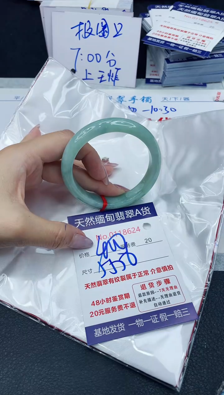 【闪购商品】翡翠手镯未镶嵌666666666666