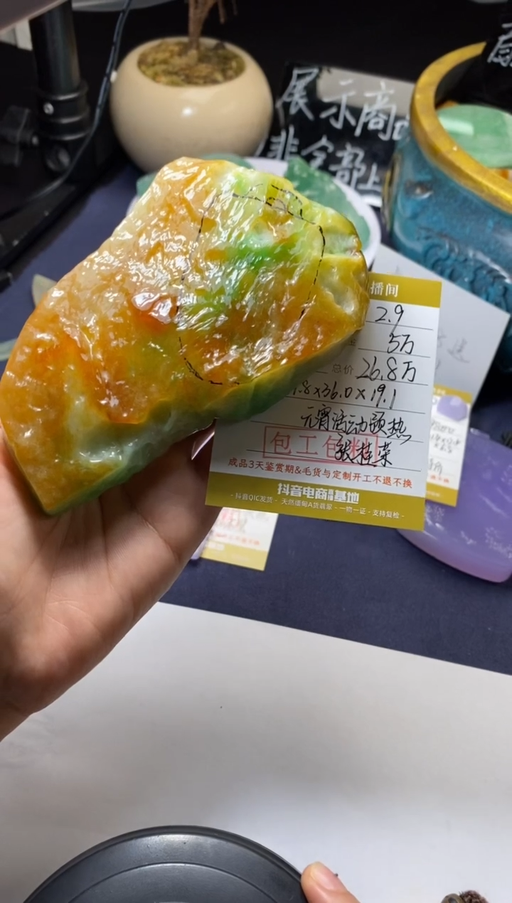 【闪购商品】定制翡翠未镶嵌定制作品26.8万