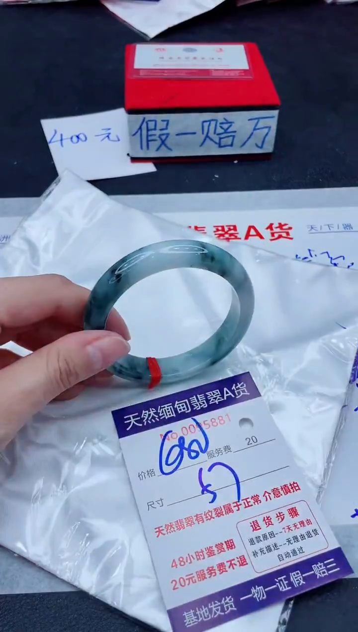 未镶嵌手镯翡翠680.00