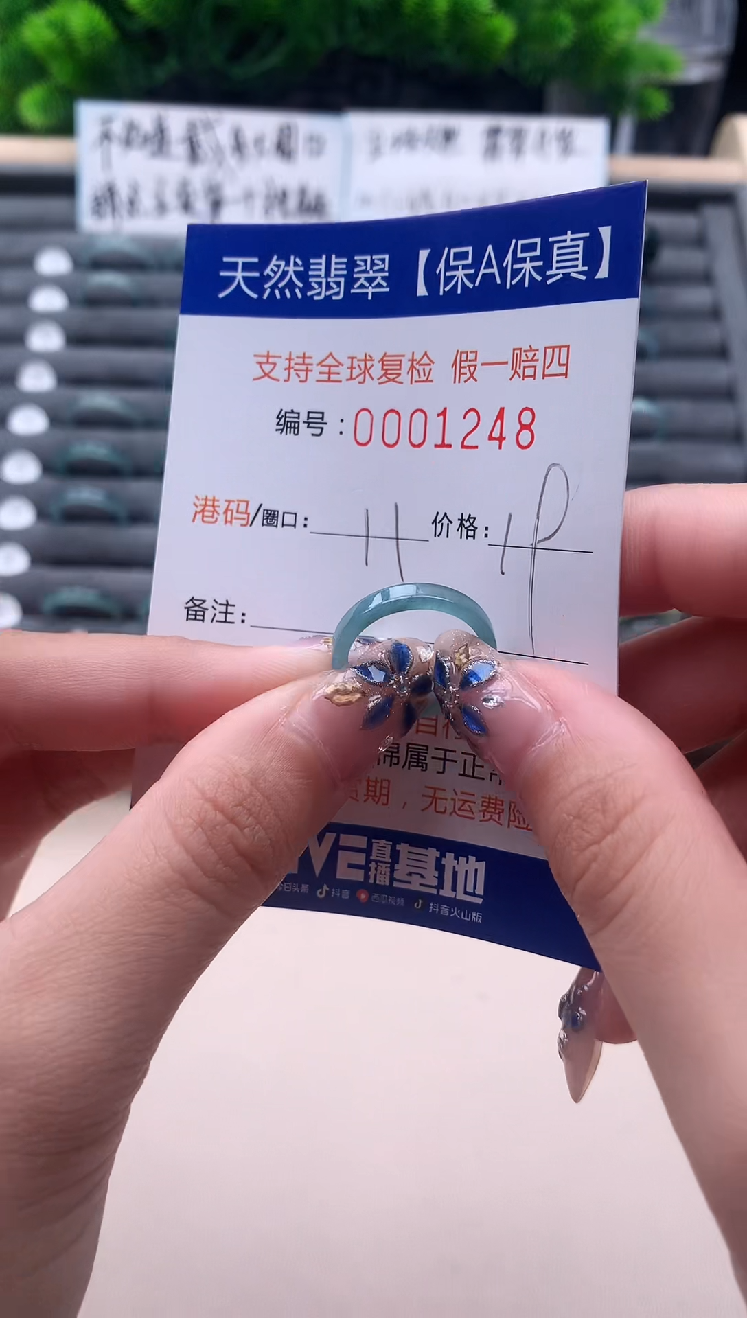 未镶嵌戒指翡翠1248