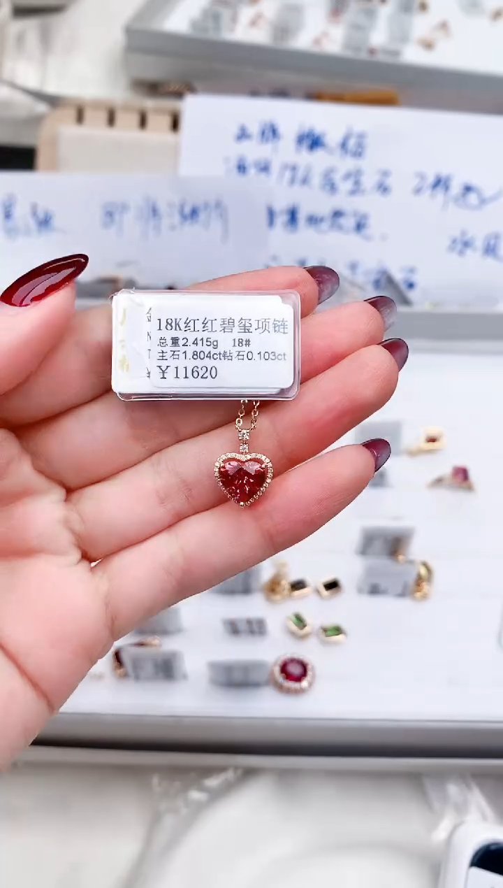 颈饰18K金镶嵌碧玺-专柜-