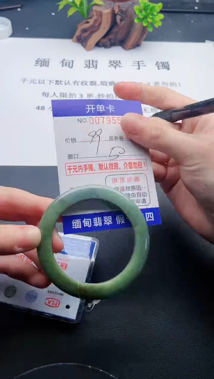 【闪购商品】翡翠手镯未镶嵌59天然翡翠A货