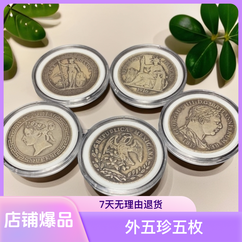 【铭德甄选】 外五珍五枚 多样性发货 复古家居工艺品摆件