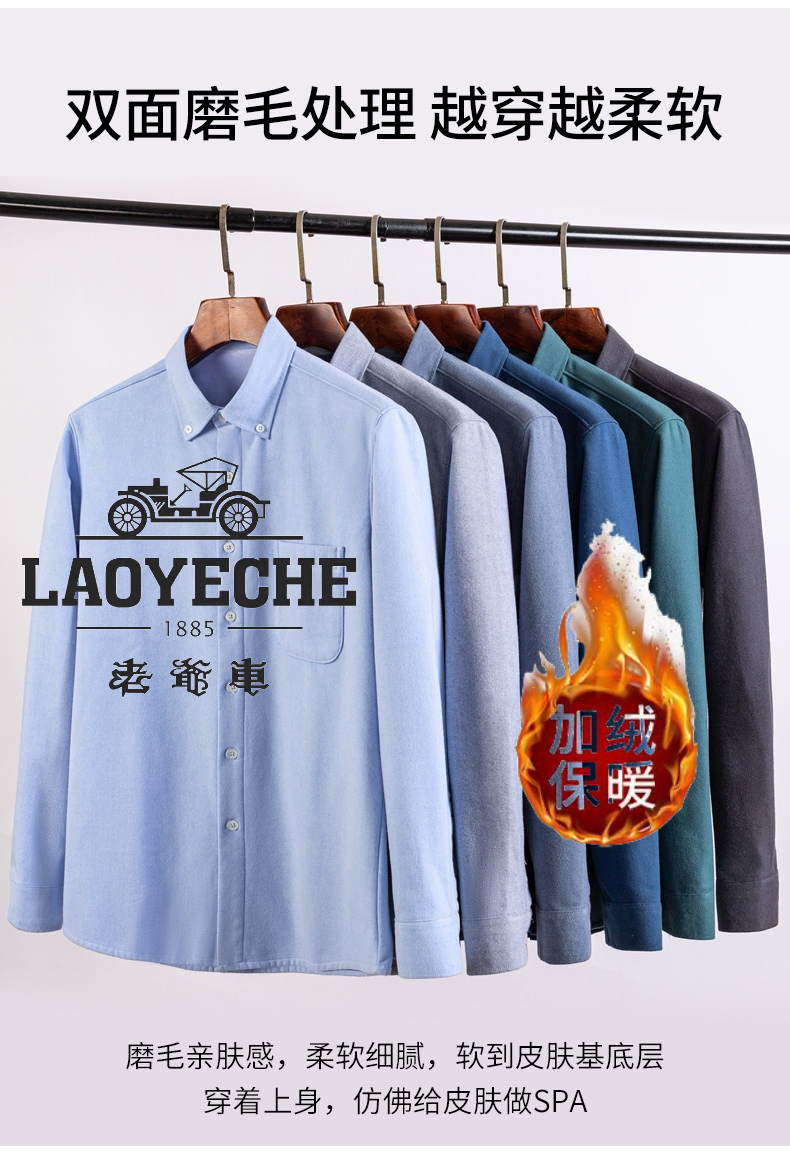 老爷车秋冬款男士纯棉加绒保暖衬衫男中年商务休闲纯色牛津纺长袖