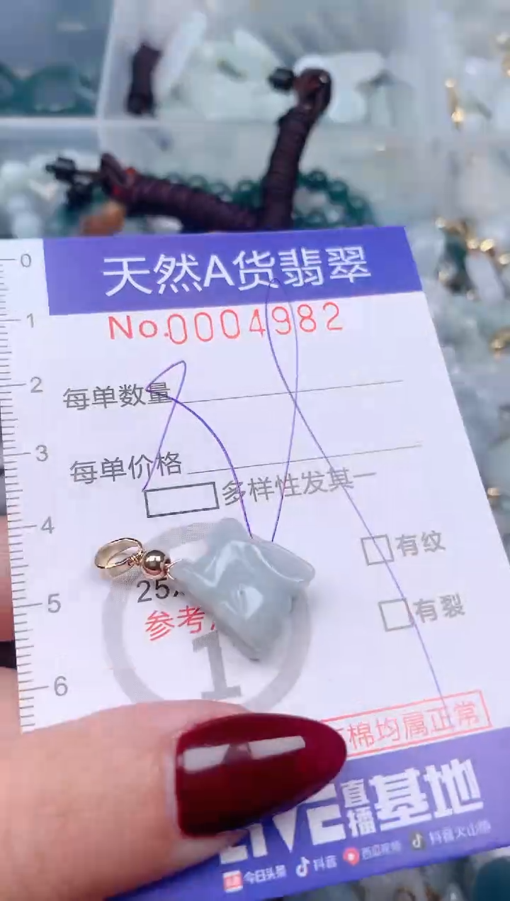 【闪购商品】翡翠挂件未镶嵌00004982