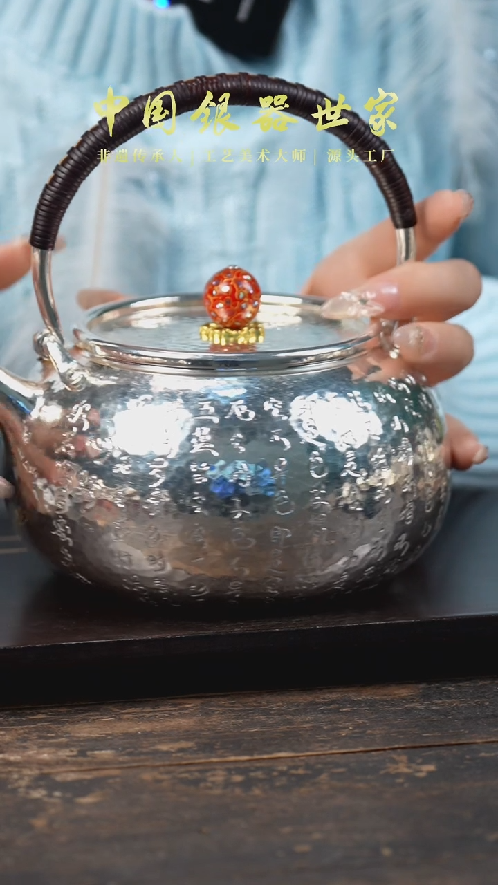 【闪购商品】手工篆刻心经大提梁壶烧水壶