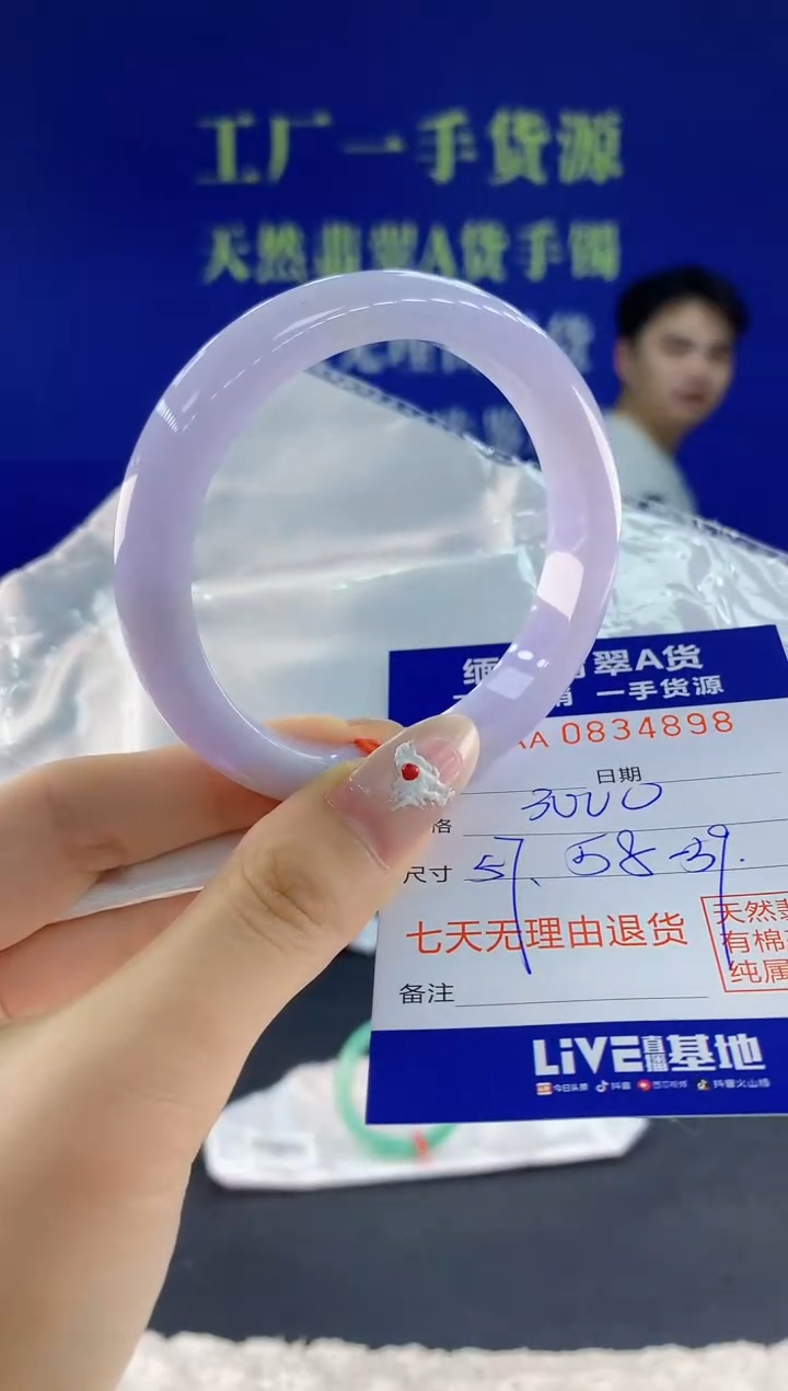 未镶嵌手镯翡翠98天然翡翠A货
