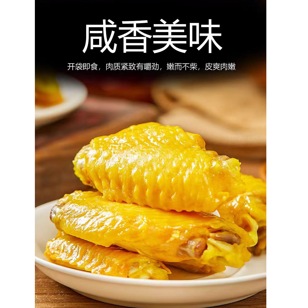 盐焗鸡中翅广东客家特产鲜香解馋追剧必备即食熟食休闲追剧必备