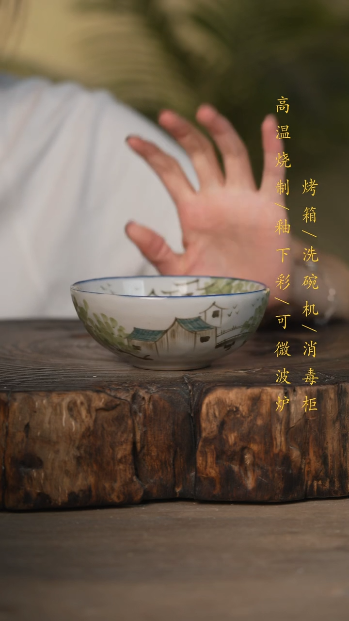 瓷片景德镇高温釉下彩可微波烤箱洗碗机
