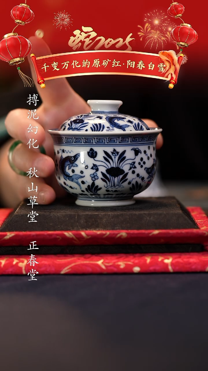 【闪购商品】@@微瑕景德镇陶瓷仿明鱼藻小布袋