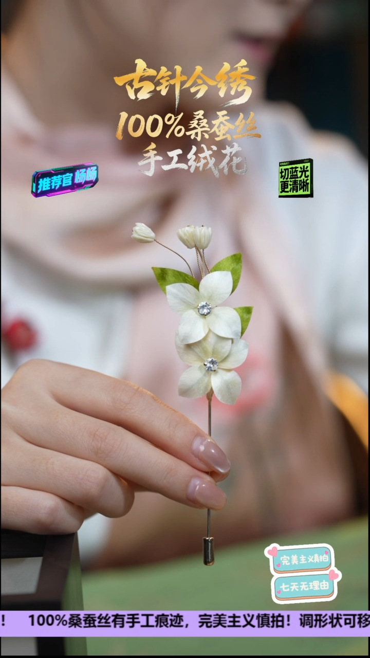 刺绣非遗手工高级款胸针《栀子花》100%桑蚕丝高端工艺 