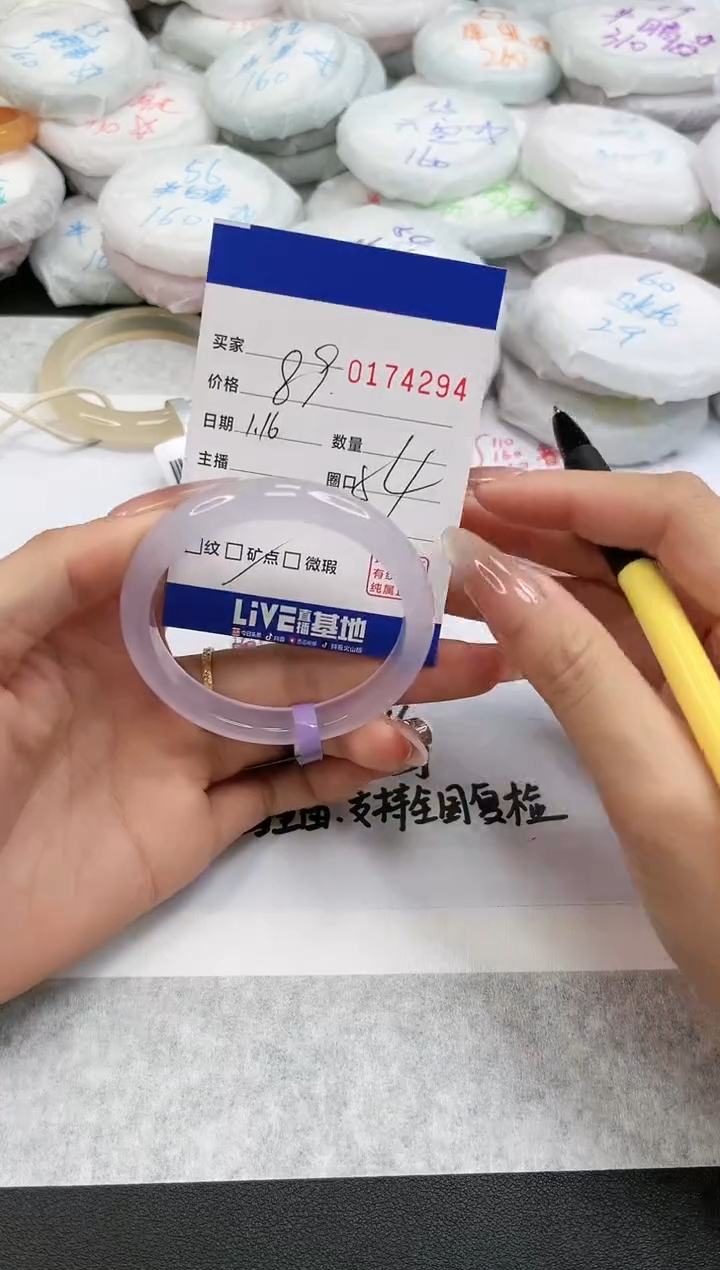 【闪购商品】玛瑙/玉髓手镯未镶嵌4294