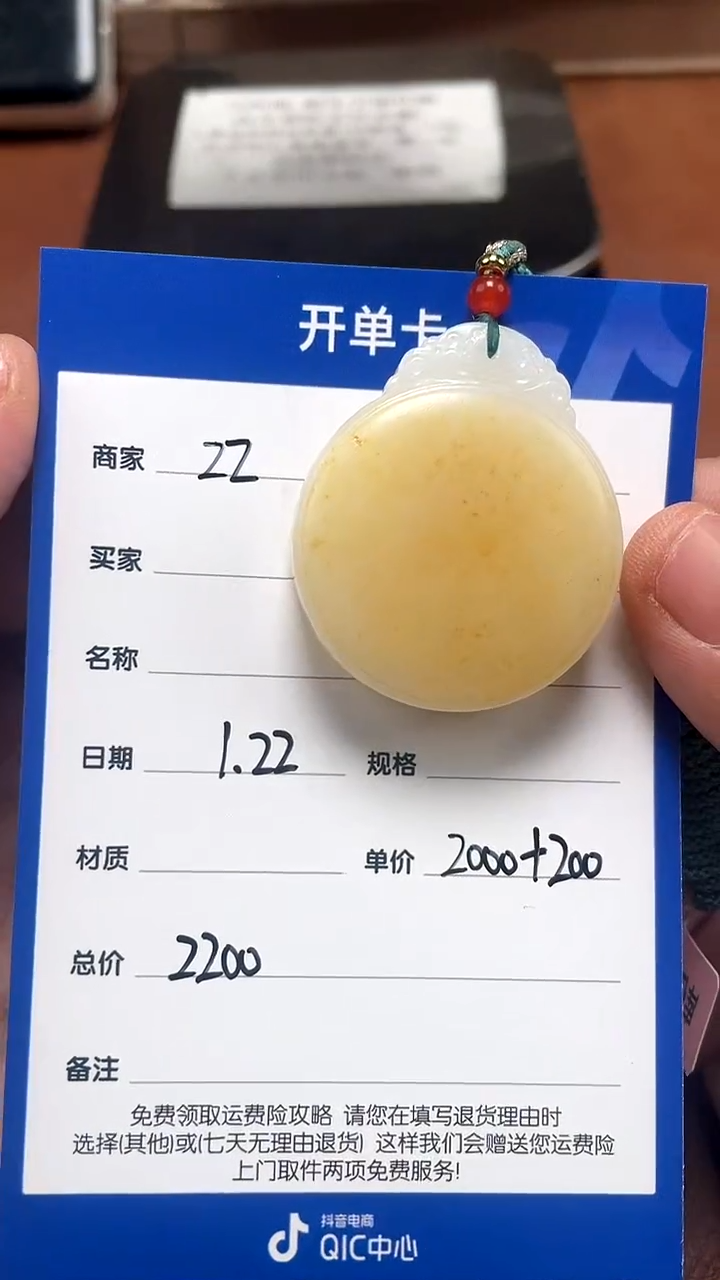 【闪购商品】和田玉1.22ZZ多样性拍一发一未镶嵌1
