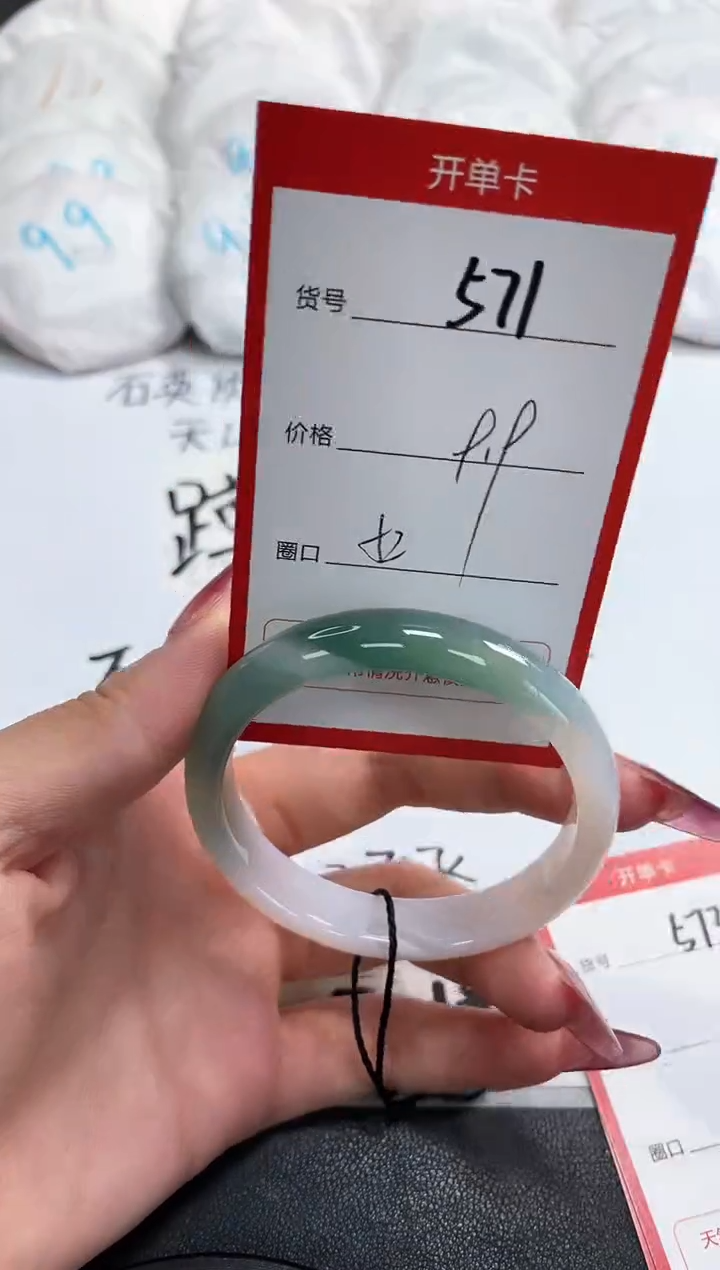 【闪购商品】玛瑙/玉髓手镯未镶嵌571