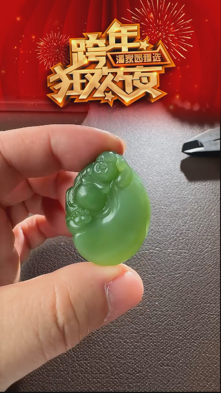 颈饰未镶嵌和田玉131-YX-1219-和田玉-粉绿弥勒-俄碧-3999-1