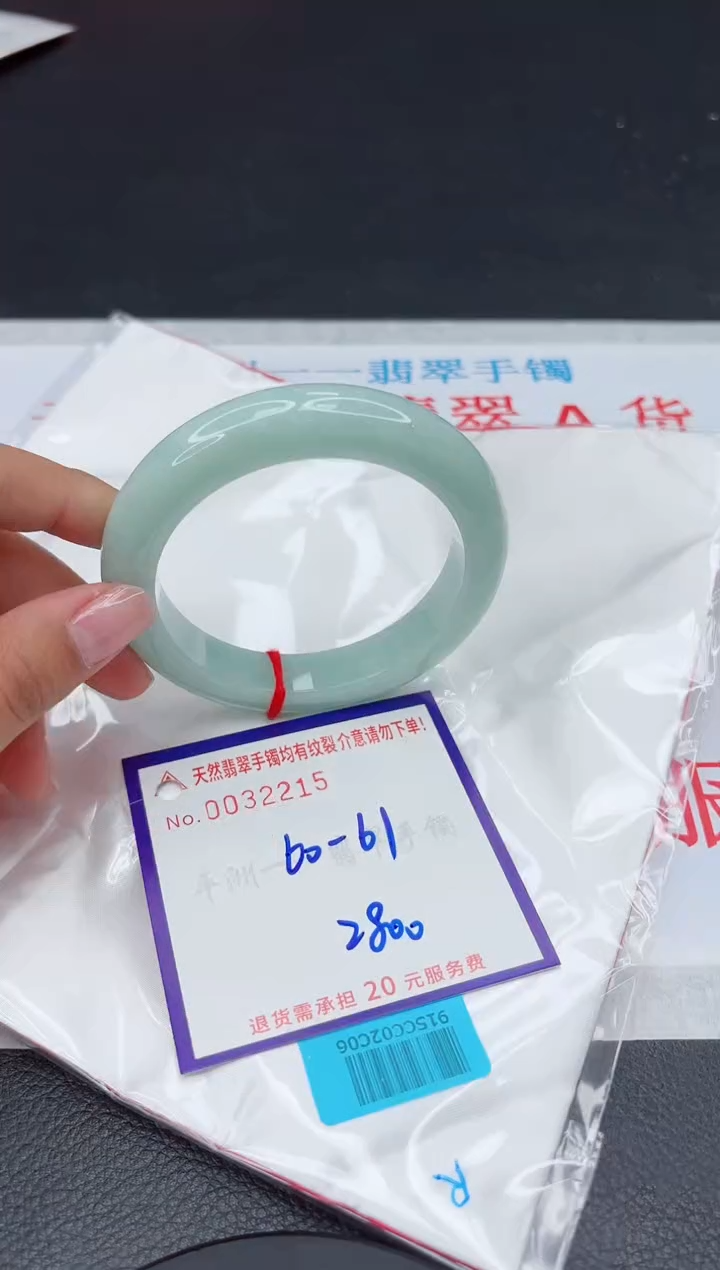【闪购商品】翡翠手镯未镶嵌111111111
