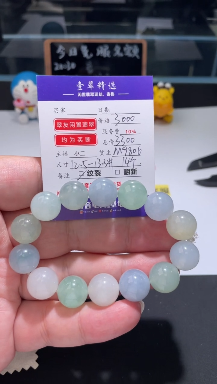 未镶嵌挂件翡翠手串