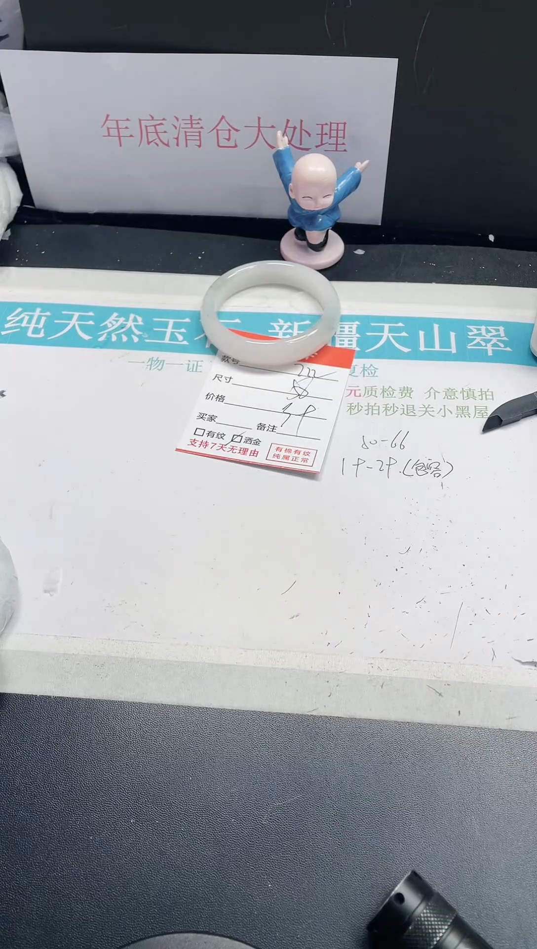 【闪购商品】石英质玉手镯未镶嵌222