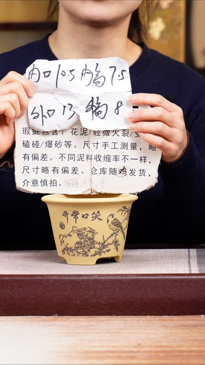 紫砂花盆瑕疵段泥笑口常开迷你斗笠一只无托