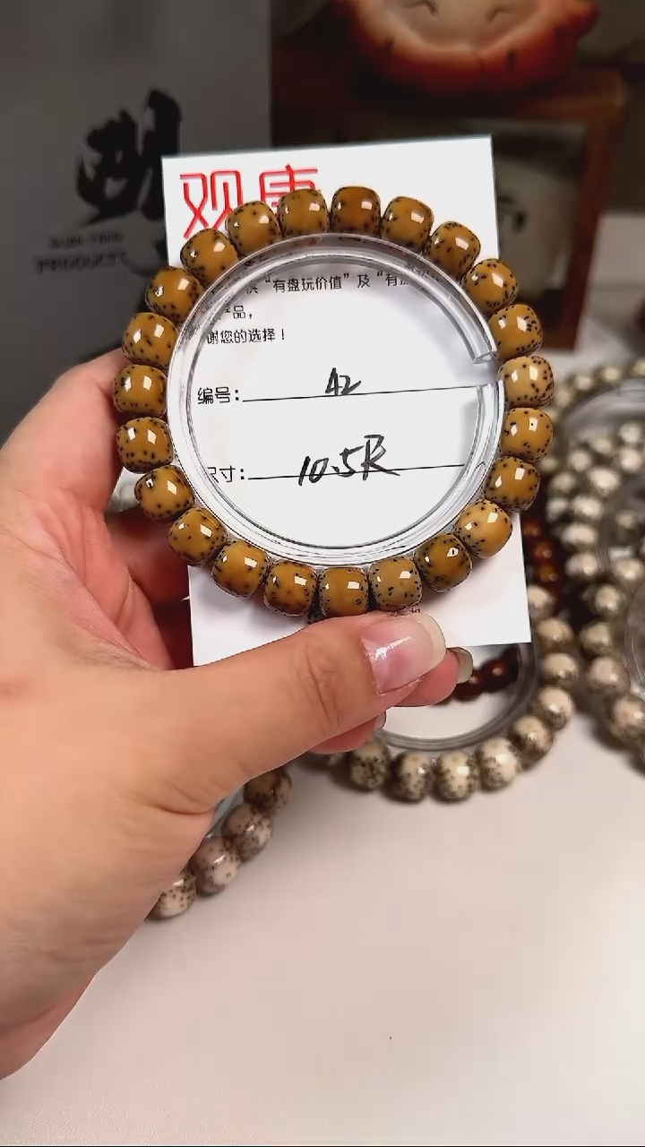 手串星月菩提A42