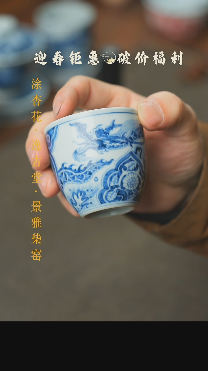 【闪购商品】本真造物请假龙纹手握杯