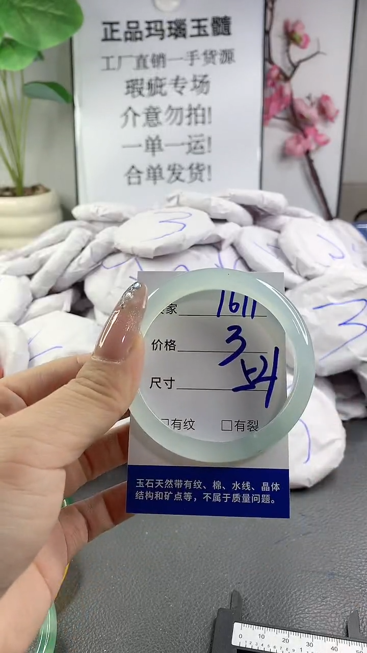 玛瑙/玉髓手镯未镶嵌1611