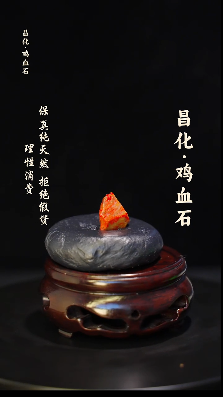 昌化石印石正宗昌化鸡血石印章石料原石微暇介意勿拍HJ