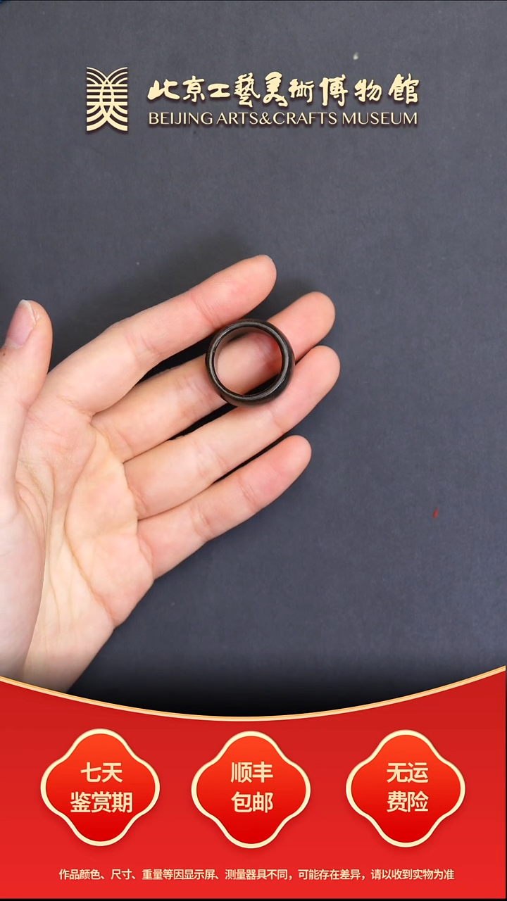 未镶嵌戒圈和田玉B1220GMD250（多样性发其一）红糖戒圈