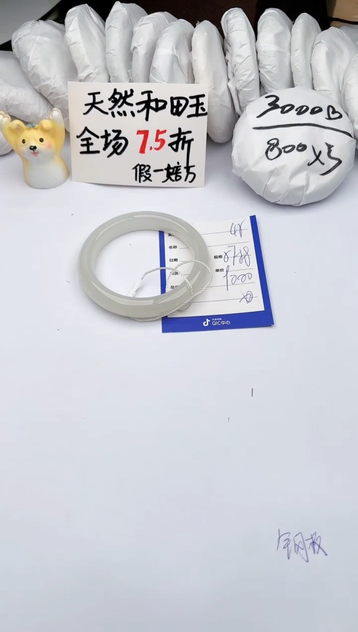 【闪购商品】和田玉手镯未镶嵌玉轩阁45