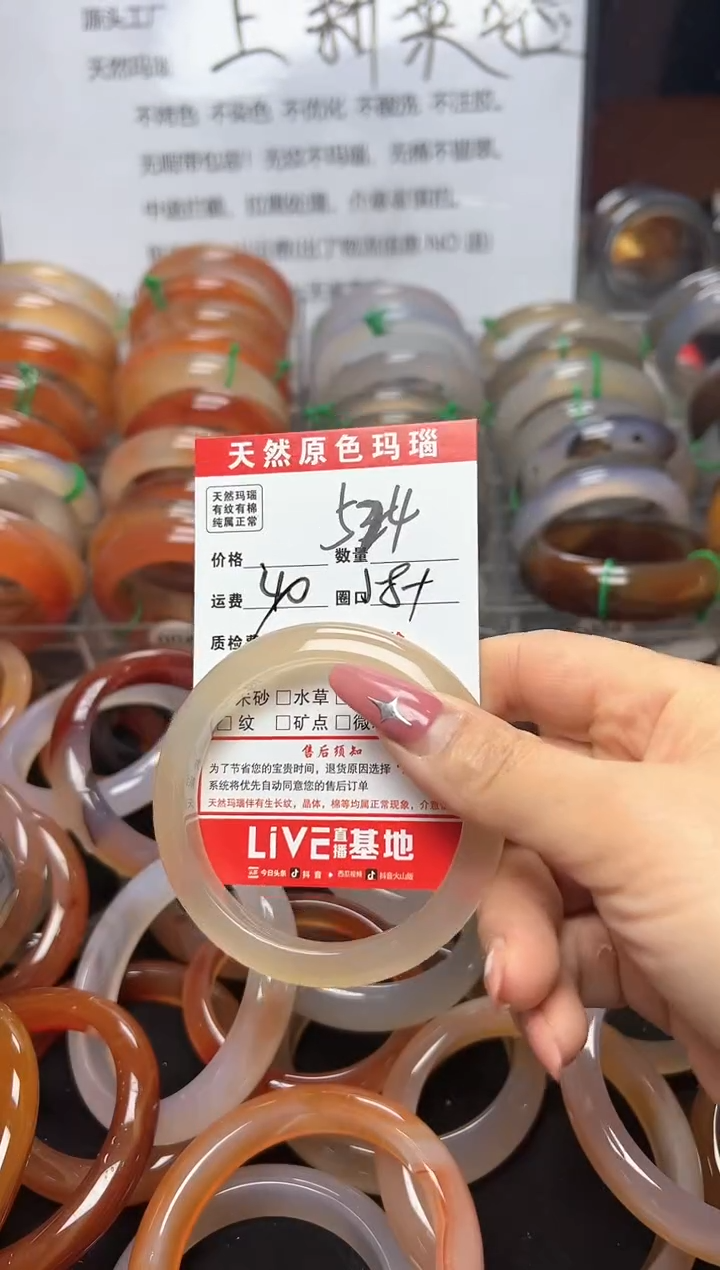 【闪购商品】玛瑙/玉髓手镯未镶嵌524