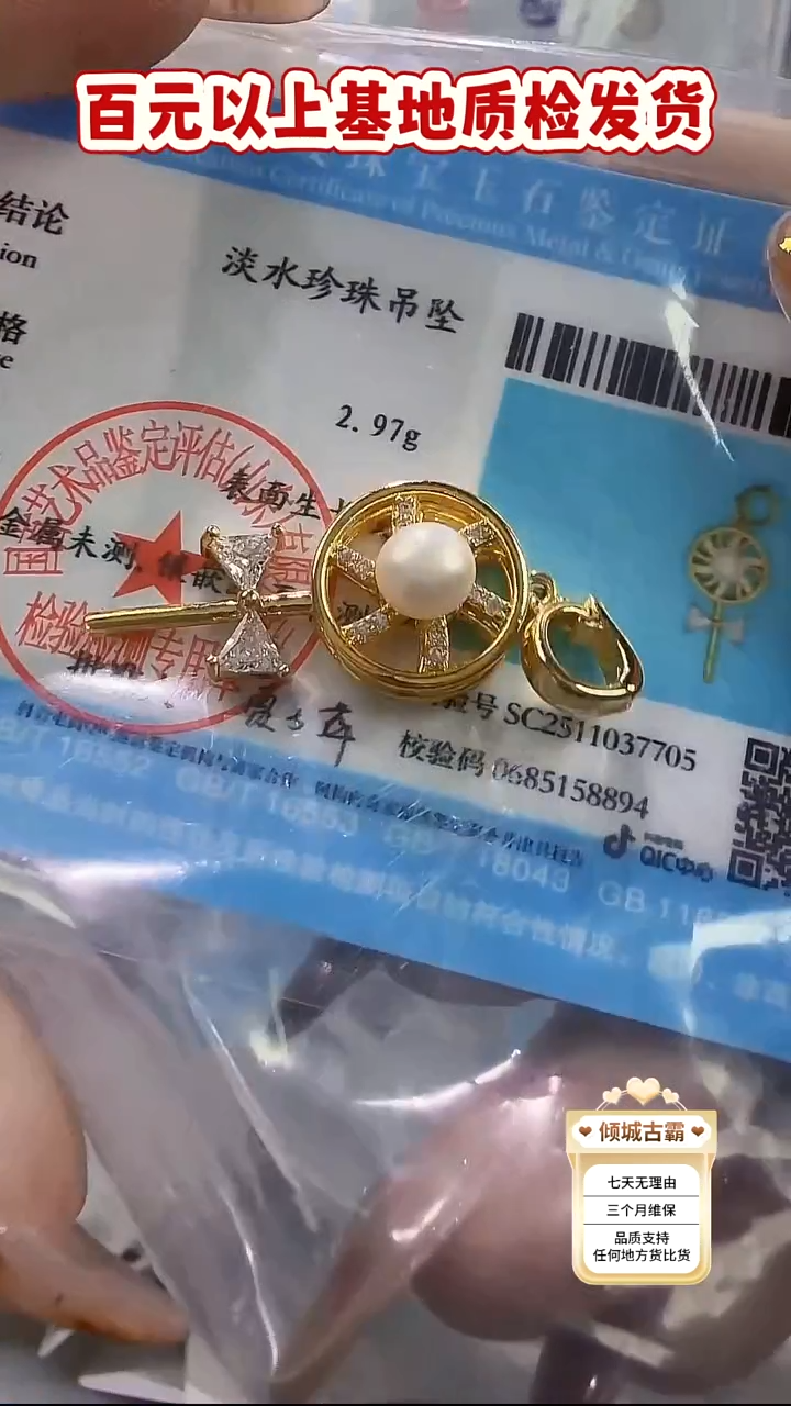 未镶嵌吊坠【不含链】淡水珍珠150