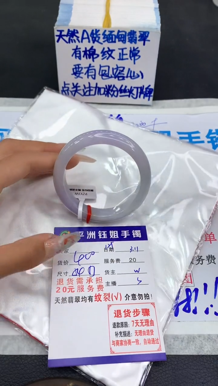 【闪购商品】翡翠手镯未镶嵌1111111111111