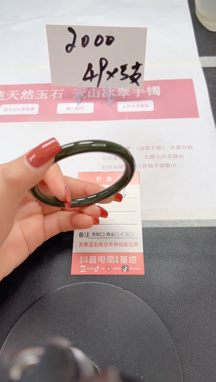 【闪购商品】和田玉（碧玉）手镯未镶嵌A36-60.1