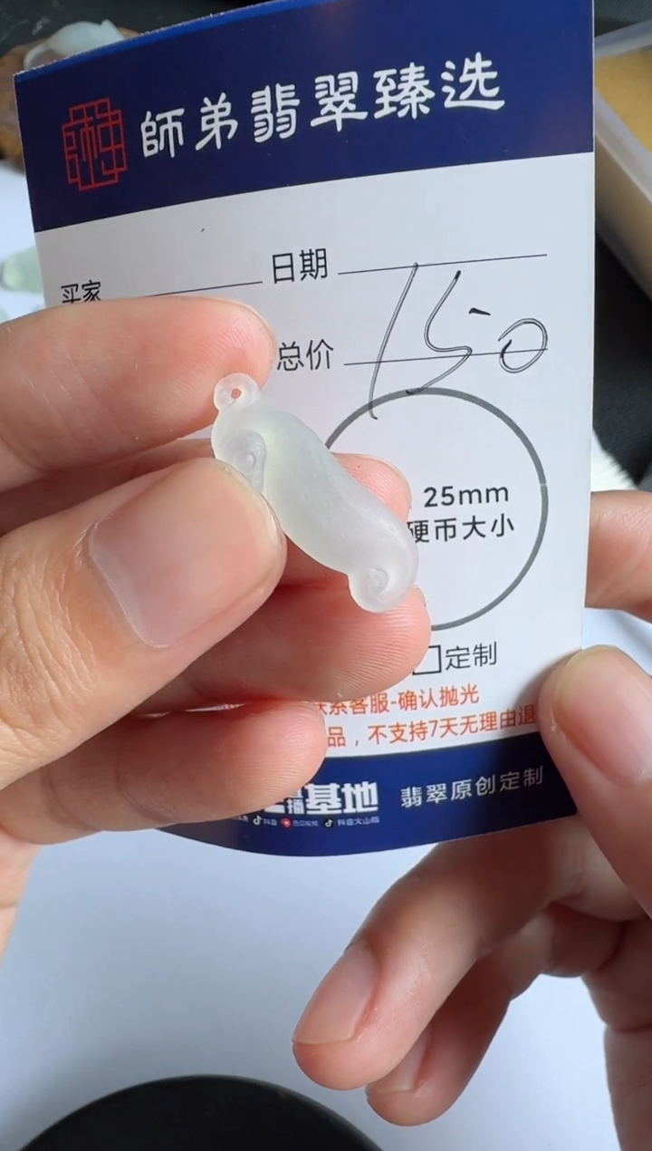 【闪购商品】定制翡翠未镶嵌........