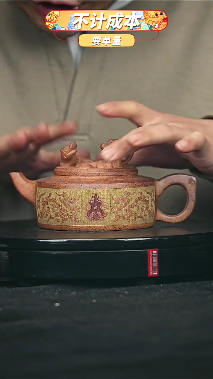 【闪购商品】宜兴原矿高端紫砂