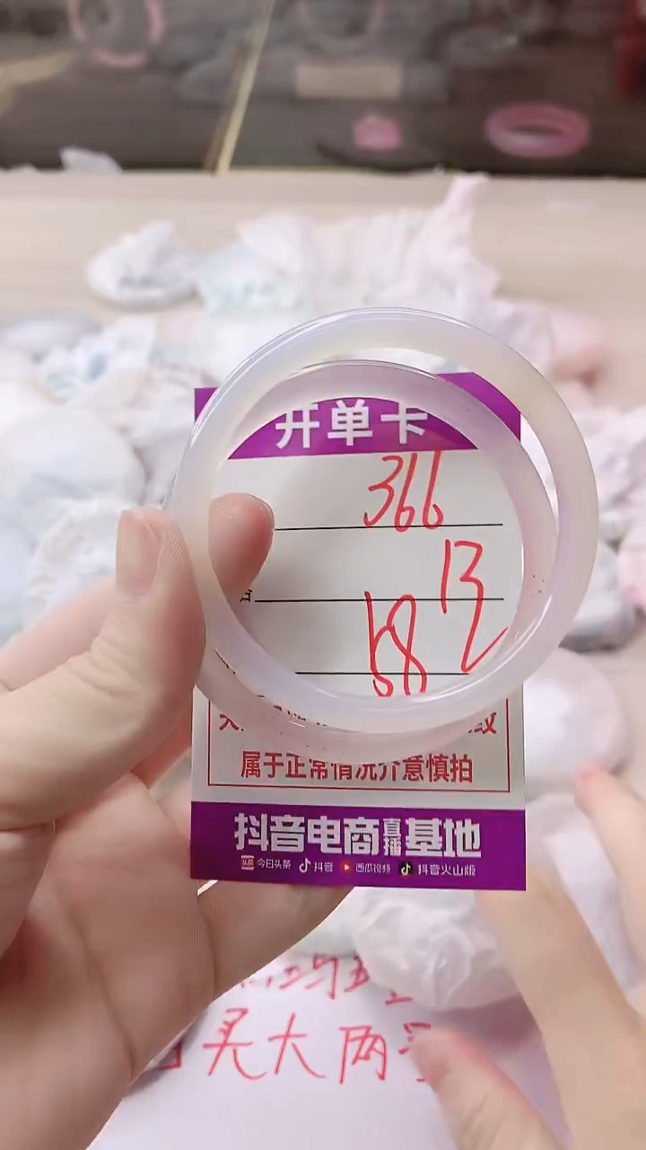 手镯玛瑙/玉髓未镶嵌366