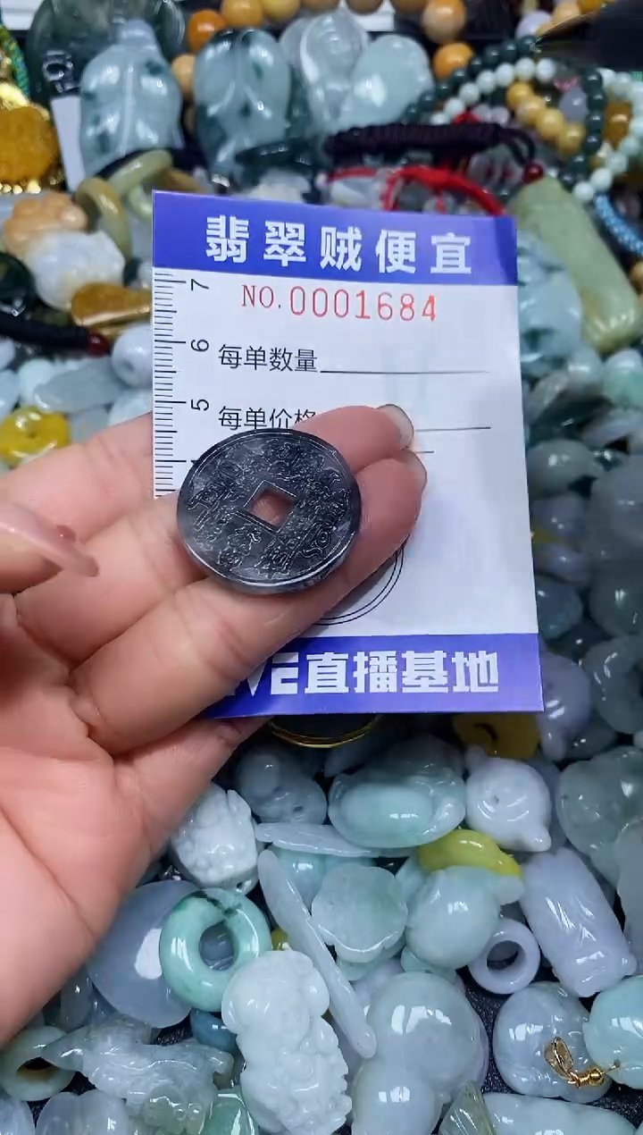 【闪购商品】翡翠颈饰未镶嵌闪购0001684