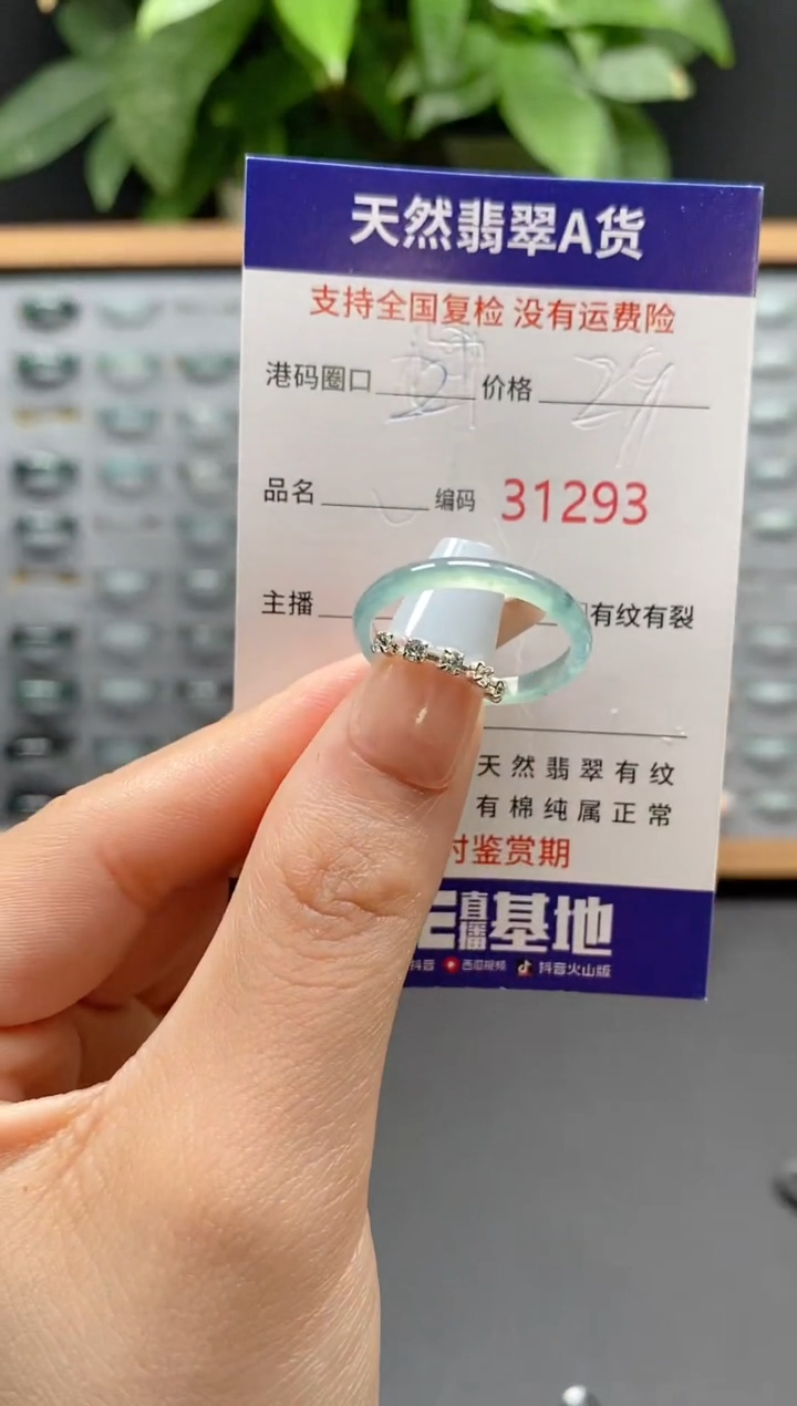 翡翠戒指未镶嵌天然翡翠戒圈1293