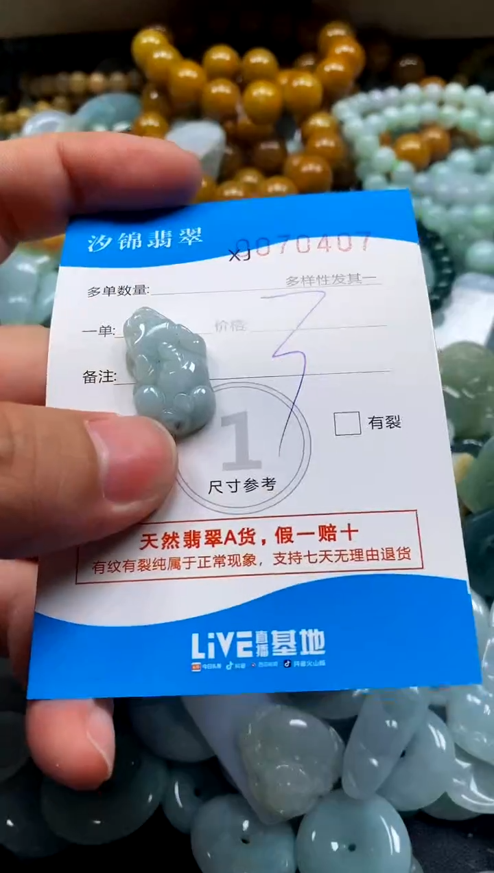 颈饰未镶嵌翡翠闪购商品0070407