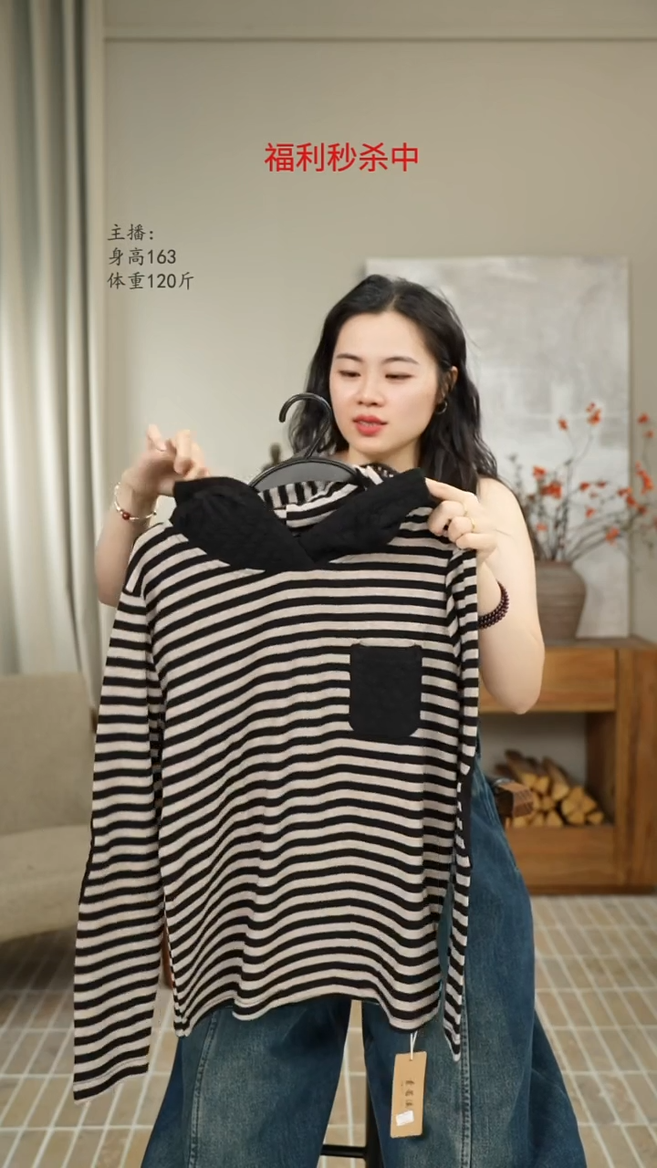 黑色连帽条纹 5663